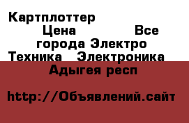 Картплоттер Garmin GPSmap 585 › Цена ­ 10 000 - Все города Электро-Техника » Электроника   . Адыгея респ.